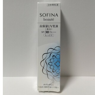 ソフィーナボーテ(SOFINA BEAUTE)のソフィーナボーテ 高保湿UV乳液(美白) 30 しっとり(30g)(乳液/ミルク)