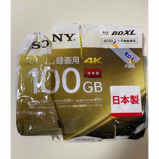 ソニー(SONY)のSONY Blu-raydisc 1枚　日本製(ブルーレイレコーダー)