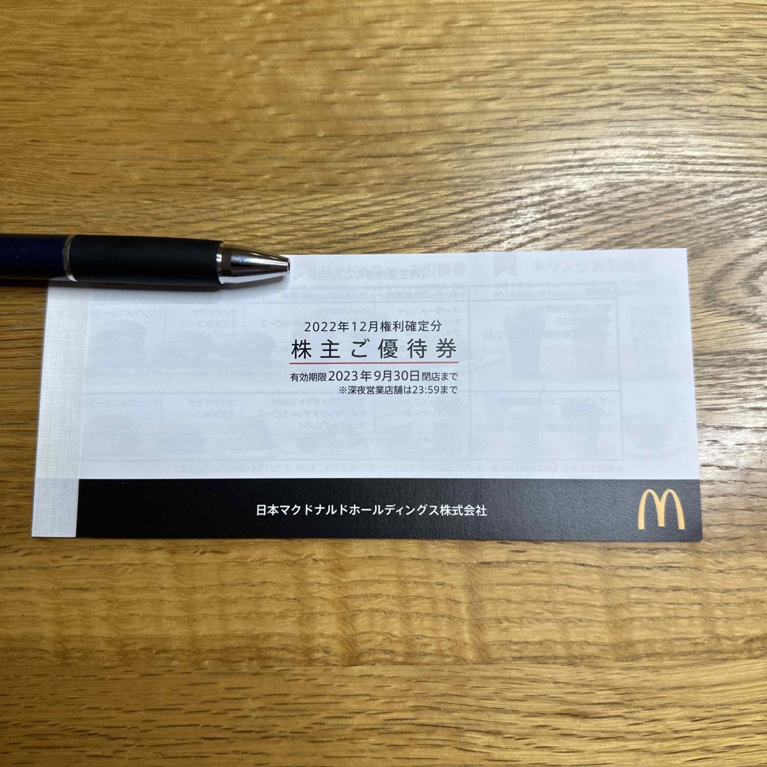 マクドナルドの1冊 6枚綴り