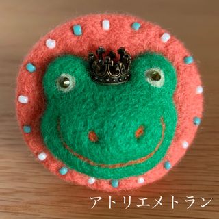 アトリエメトラン カエル 羊毛 フェルト ブローチ アクセサリー(コサージュ/ブローチ)