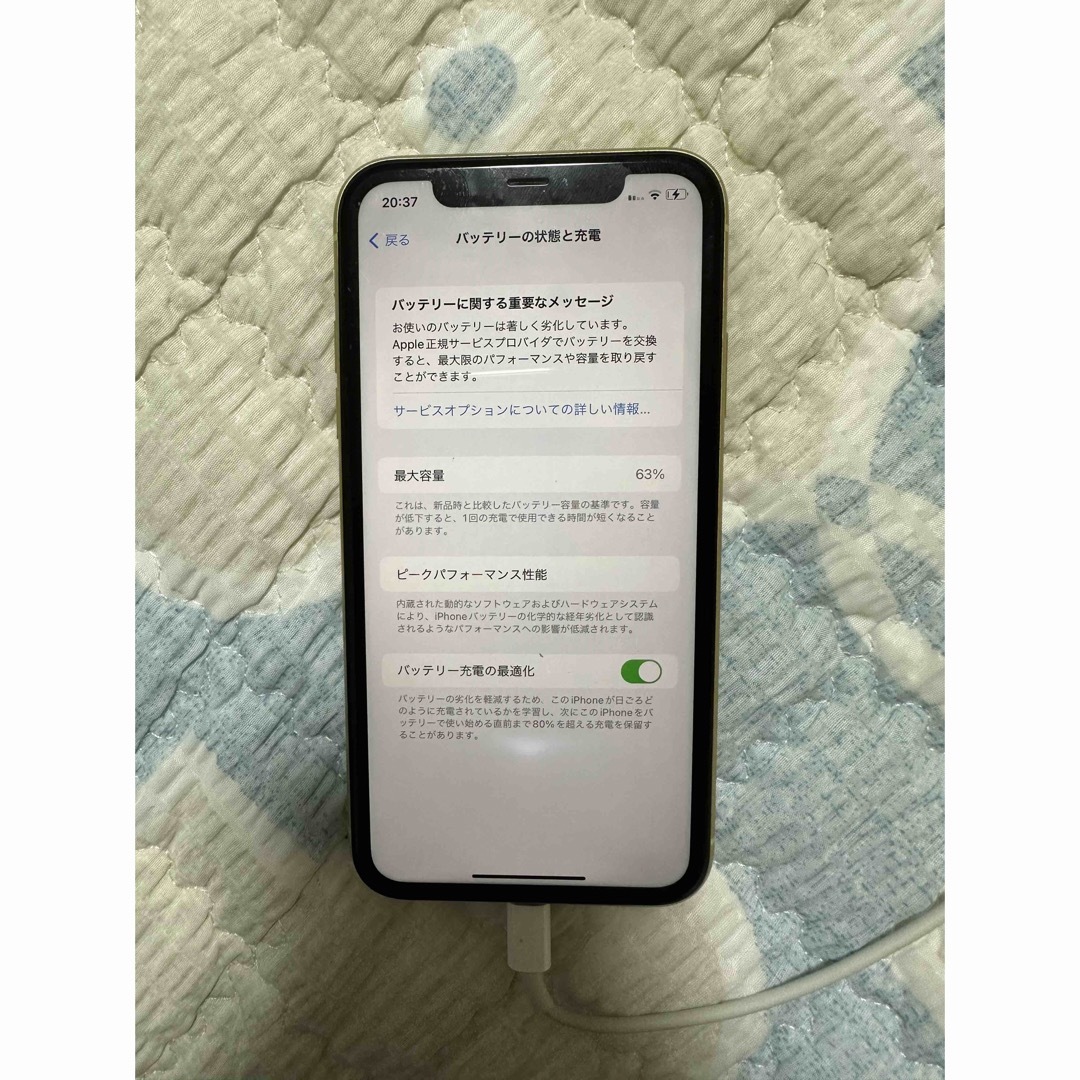 iPhone 11 イエロー 64 GB au ジャンク