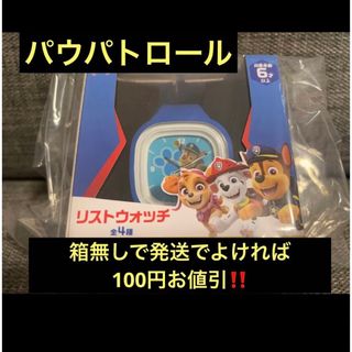 非売品★新品未開封パウパトロール 腕時計(腕時計)