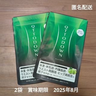 LAVA QTTODOWNキュットダウン✕2袋 新品・未開封の通販 by