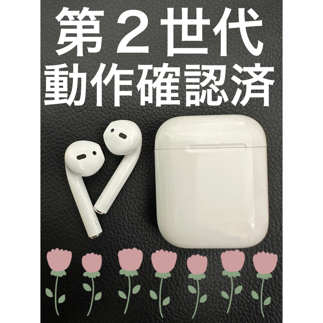 AirPods  第二世代　Apple