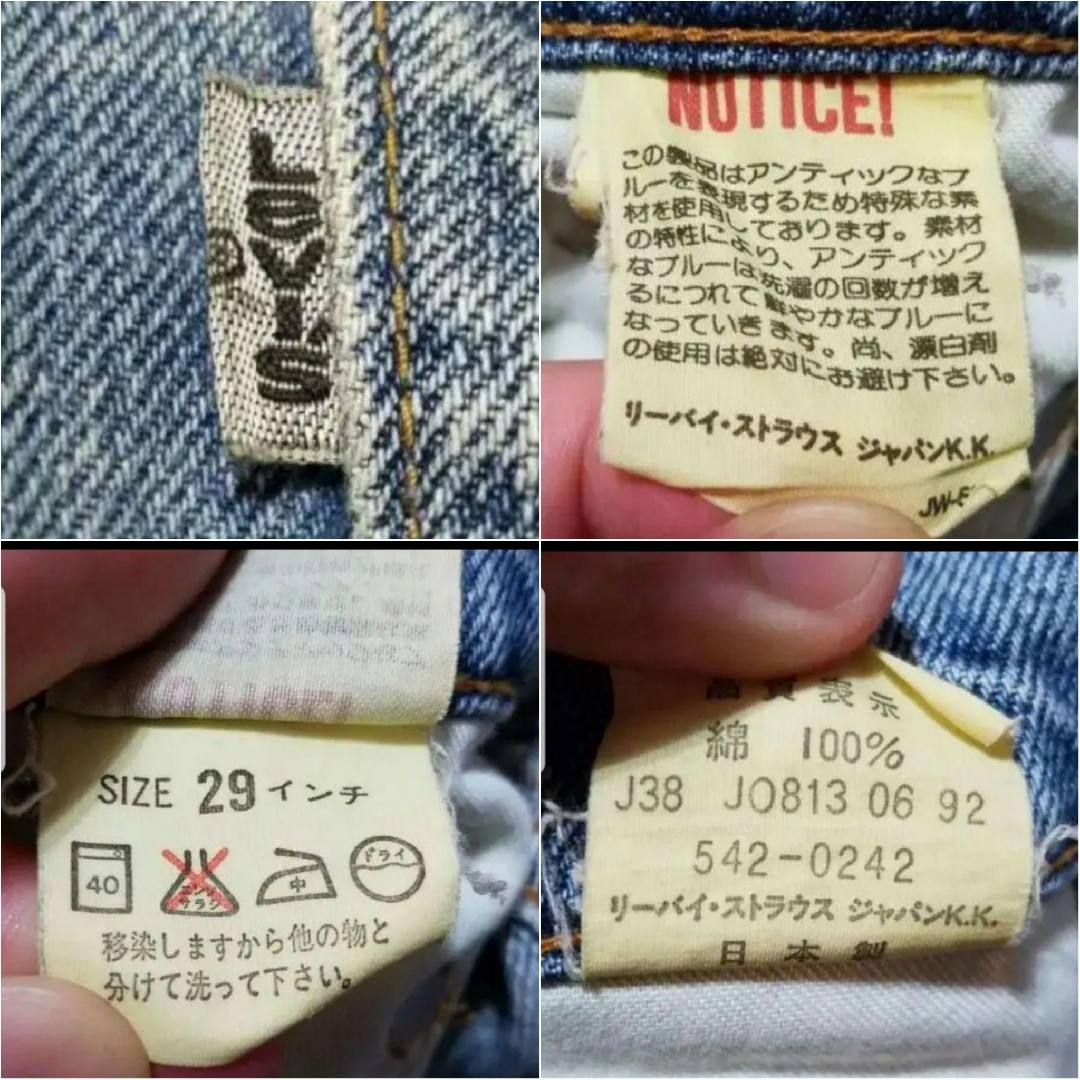 日本製 92's Vintage LEVI’S Blue JEANS 542 8