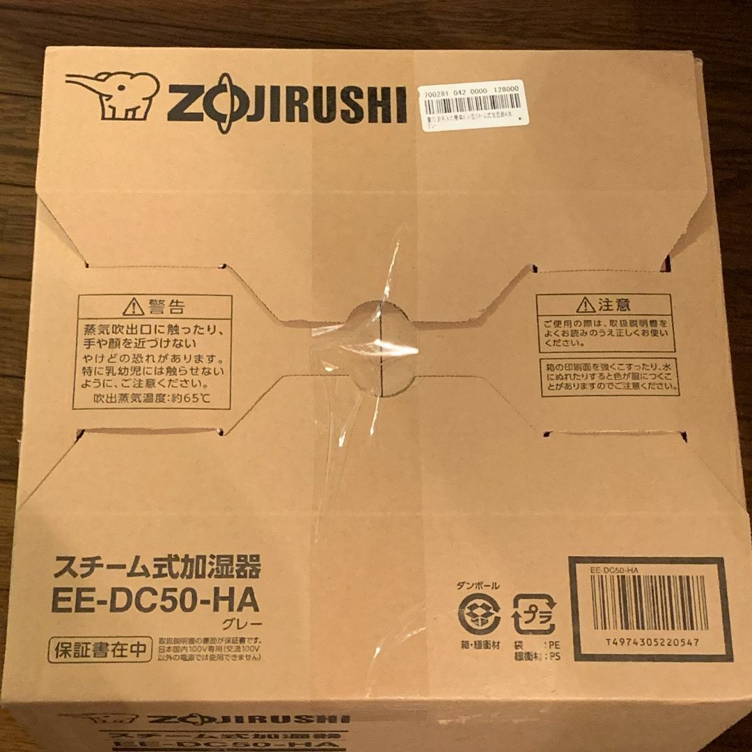 象印 - ZOJIRUSHI・象印□EE-DC50-HA スチーム式加湿器4.0L グレーの