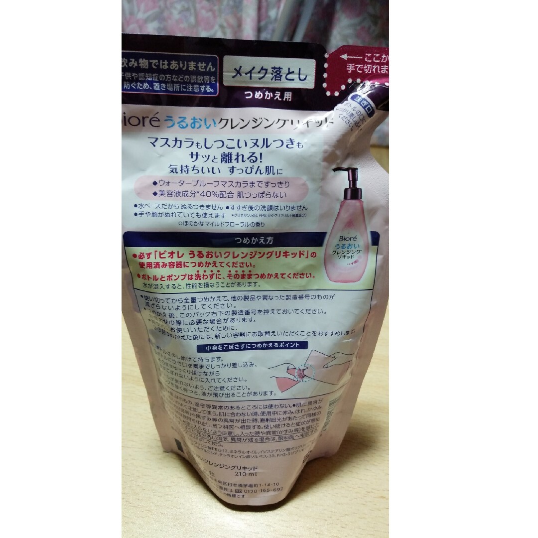 Biore(ビオレ)の5個セット　Bioreうるおいクレンジングリキッド コスメ/美容のスキンケア/基礎化粧品(クレンジング/メイク落とし)の商品写真