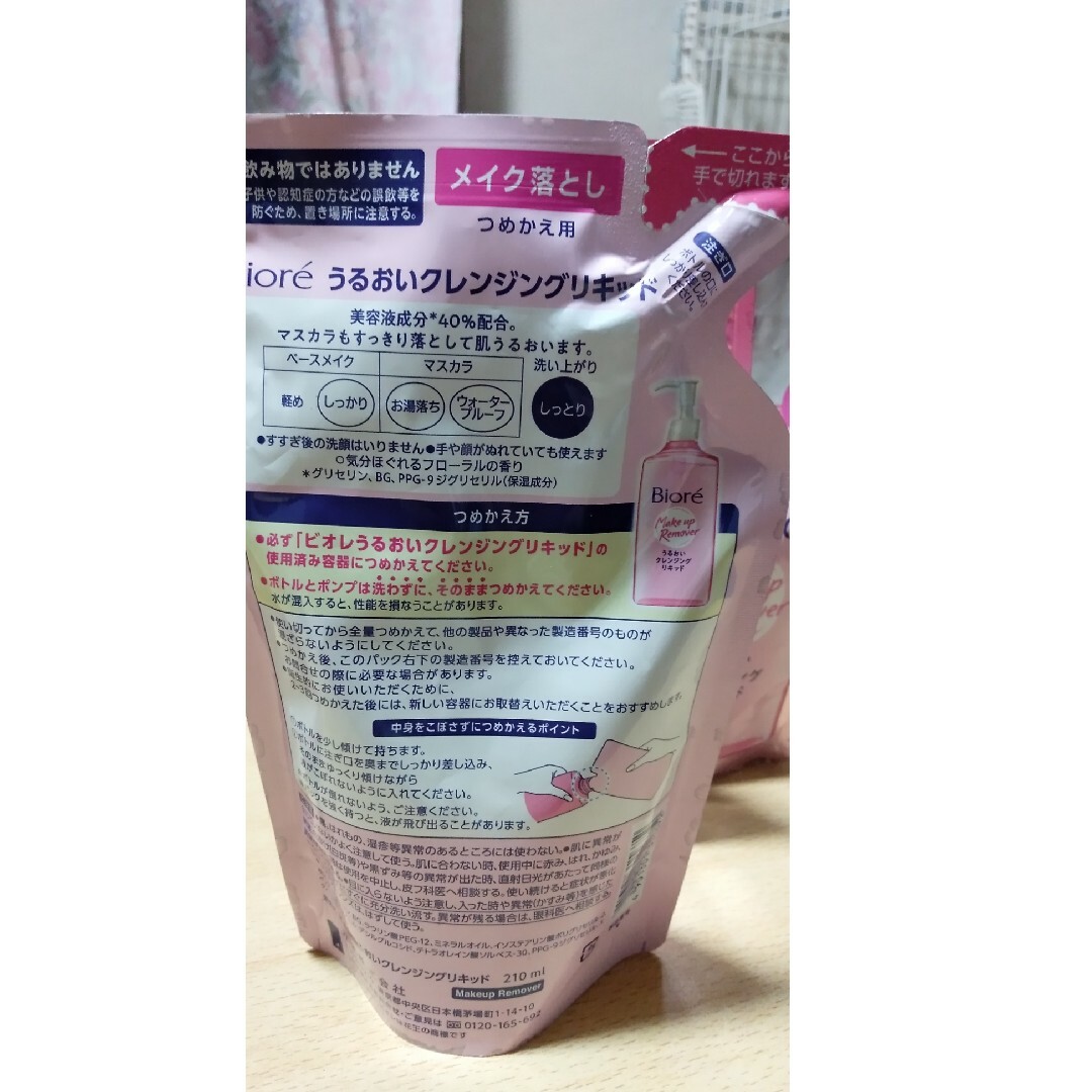 Biore(ビオレ)の5個セット　Bioreうるおいクレンジングリキッド コスメ/美容のスキンケア/基礎化粧品(クレンジング/メイク落とし)の商品写真