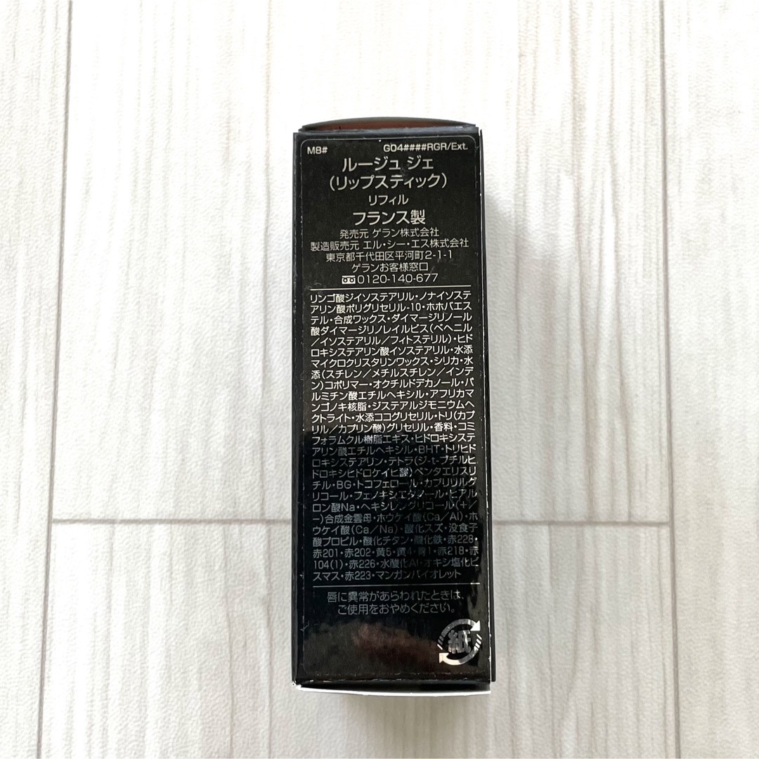 GUERLAIN(ゲラン)の【ゲラン】口紅　ルージュ ジェ (リフィル) #N°43  コスメ/美容のベースメイク/化粧品(口紅)の商品写真