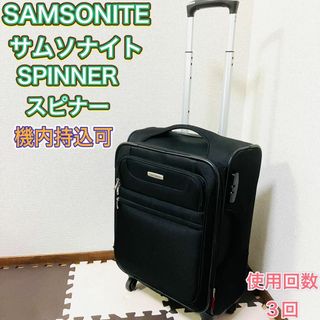 Samsonite - Samsonite ミンター スピナー44 IVORYの通販 by