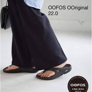 ウーフォス(OOFOS)のOOFOS ウーフォス オリジナル メンズ レディース スポーツサンダル#22(サンダル)