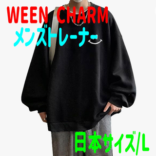 【WEEN CHARM]】メンズトレーナー  Ｌ  オーバーサイズ  ブラック(スウェット)