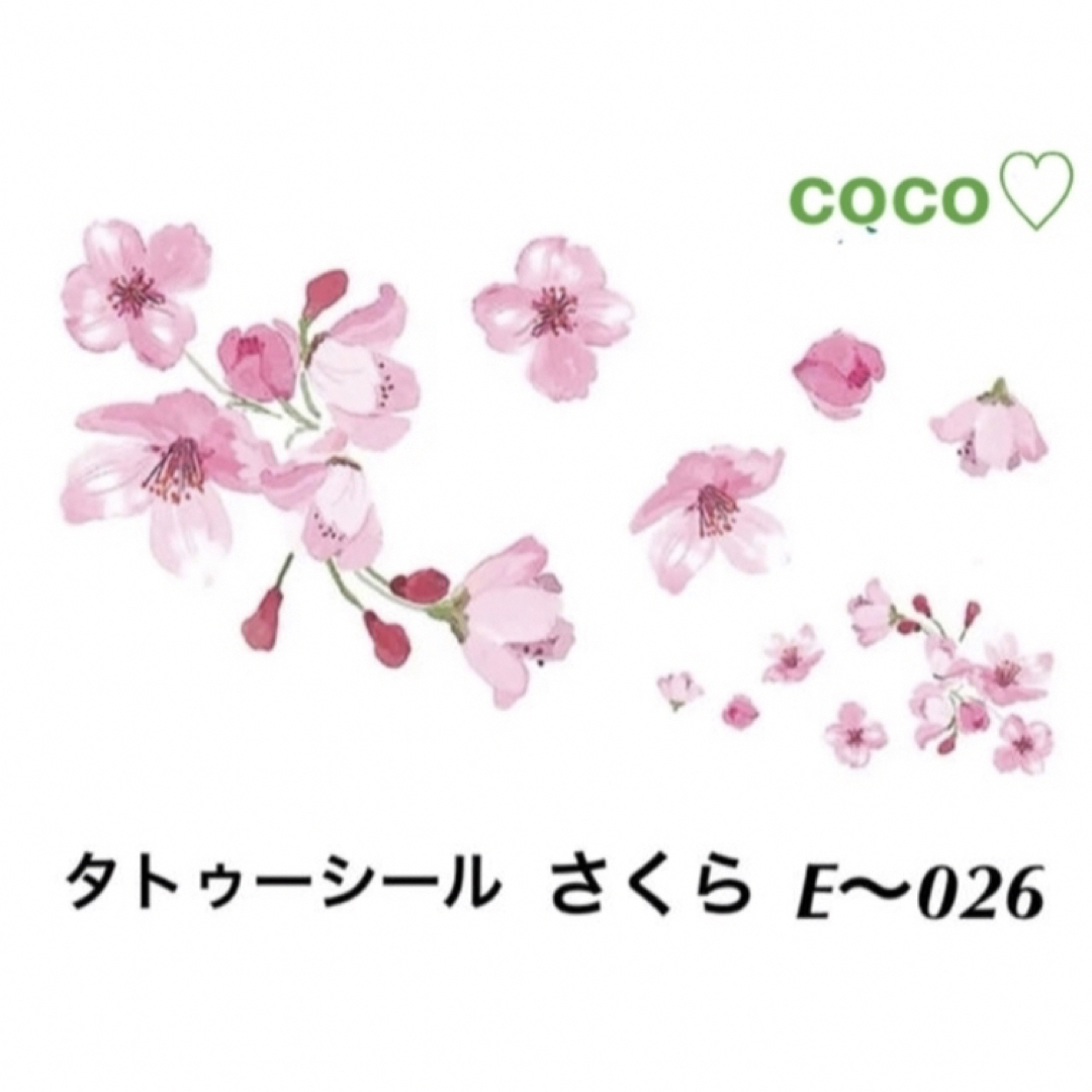 タトゥーシール さくら 桜 E〜026 防水の通販 by coco♡ お纏め タトゥーシール さくら 桜 E〜026 防水の通販 by coco♡ お纏め