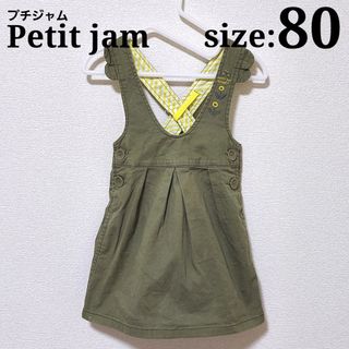 Petit jam プチジャム スカート ワンピース ジャンパースカート 子供服