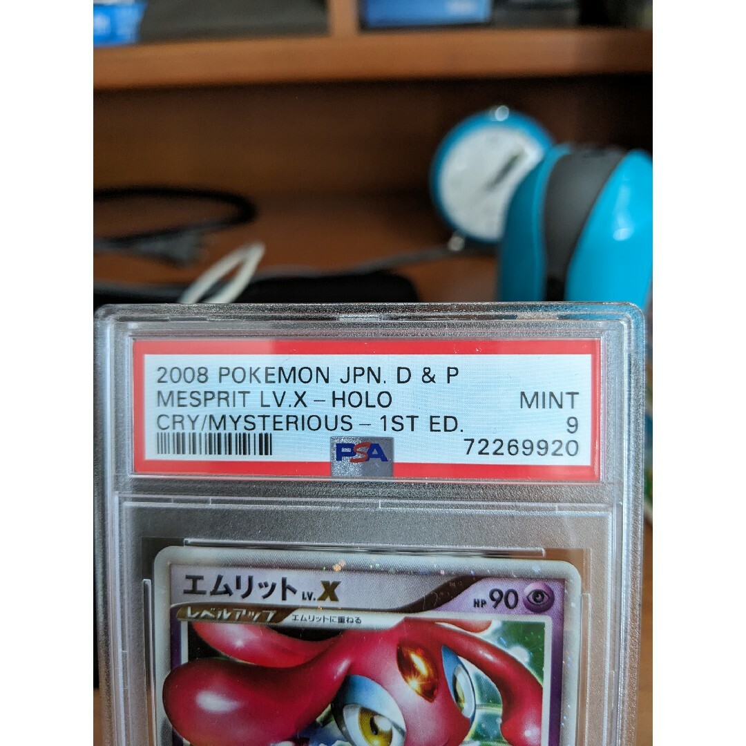 PSA10 ポケモンカードDP エムリットLV.X