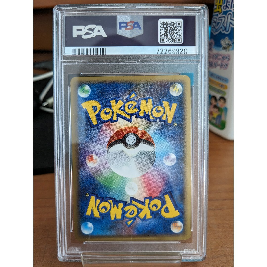 ポケモンカード　エムリットLvl.X 1ed PSA9