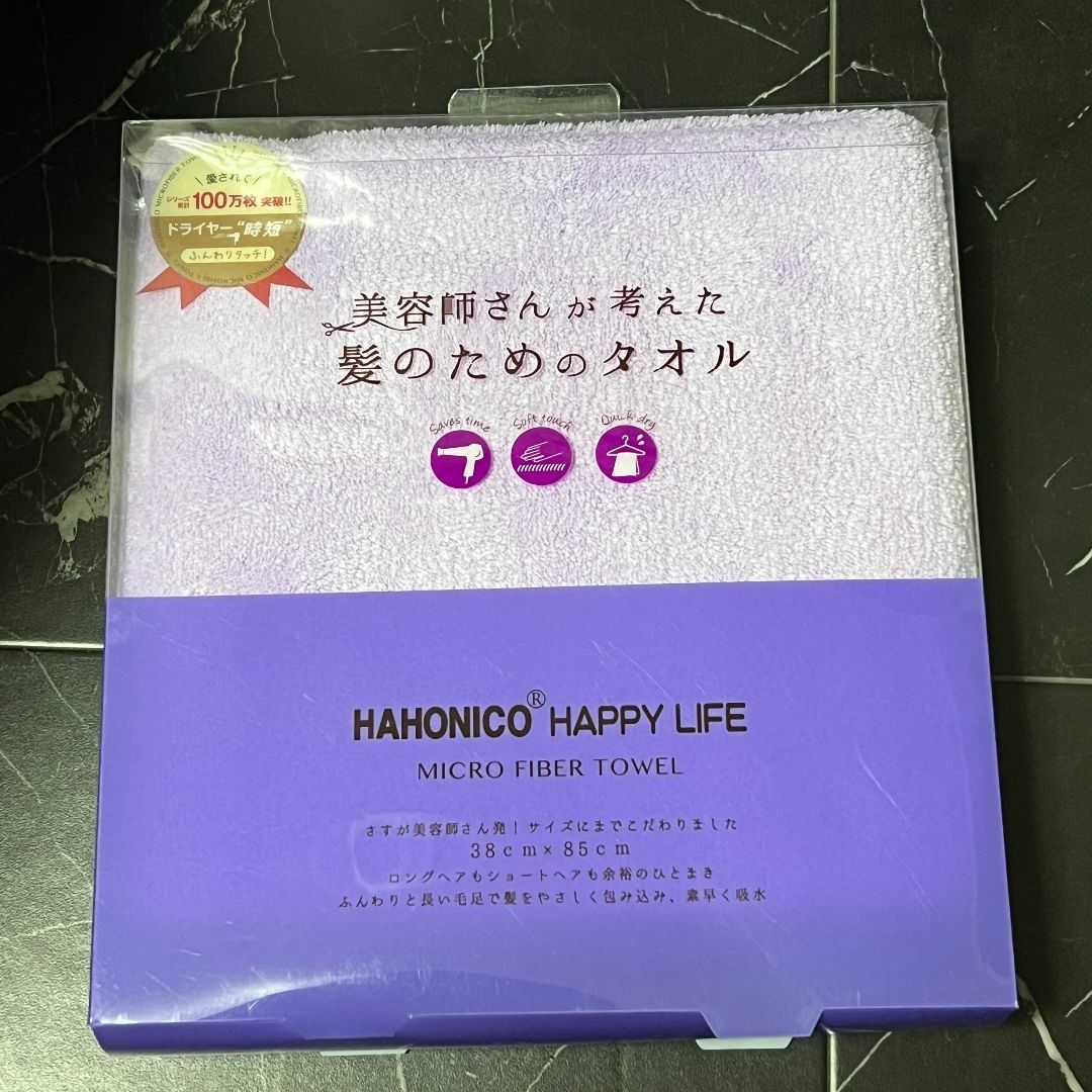 HAHONICO(ハホニコ)の未使用■ハホニコ・HAHONICO■ヘアドライマイクロファイバータオル パープル コスメ/美容のヘアケア/スタイリング(その他)の商品写真