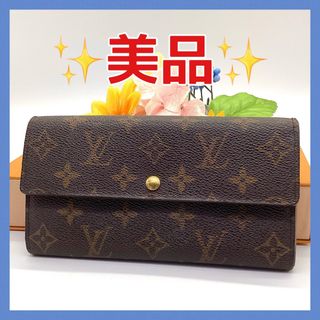 LOUIS VUITTON - 美品 ルイ・ヴィトン ポルトフォイユ・サラ カード10 ...