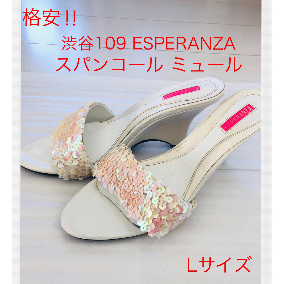 ESPERANZA(エスペランサ)のお値下げ！格安！ESPERANZA エスペランサ ミュール スパンコールミュール レディースの靴/シューズ(ミュール)の商品写真
