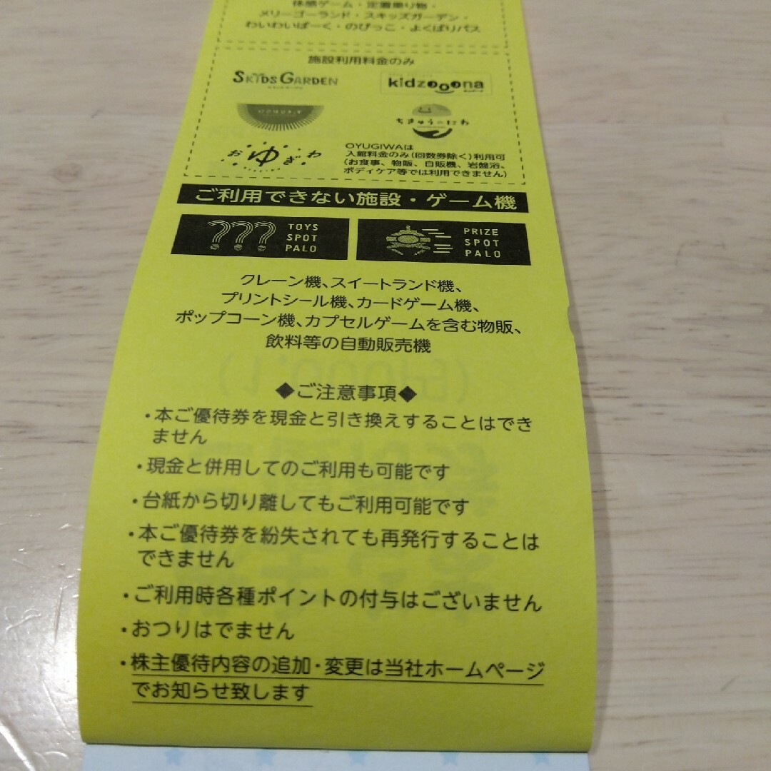 イオンファンタジー 株主優待 47,000円分 100円券×10枚 47冊セット 3