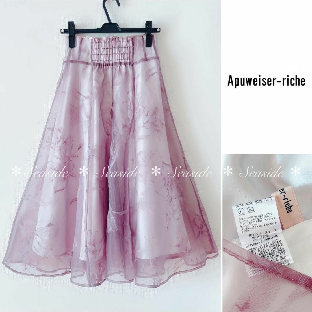 Apuweiser-riche(アプワイザーリッシェ)の新品♡22AW アプワイザーリッシェ　フレアースカート　定価24200円　完売品 レディースのスカート(ひざ丈スカート)の商品写真