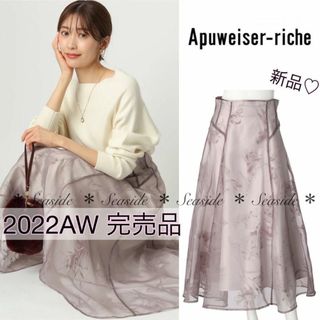 アプワイザーリッシェ(Apuweiser-riche)の新品♡22AW アプワイザーリッシェ　フレアースカート　定価24200円　完売品(ひざ丈スカート)