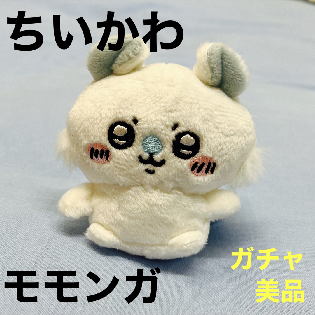 ちいかわ - ちいかわ モモンガ ガチャ ぬいぐるみ 新品の通販 by ぴーよ's shop｜チイカワならラクマ