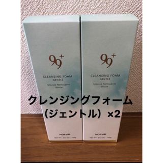 ノエビア　99プラス クレンジングフォーム　ジェントル　2本セット