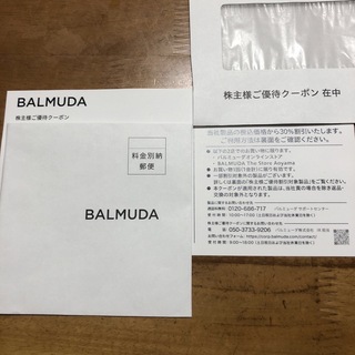 バルミューダ(BALMUDA)のバルミューダ　優待券(ショッピング)