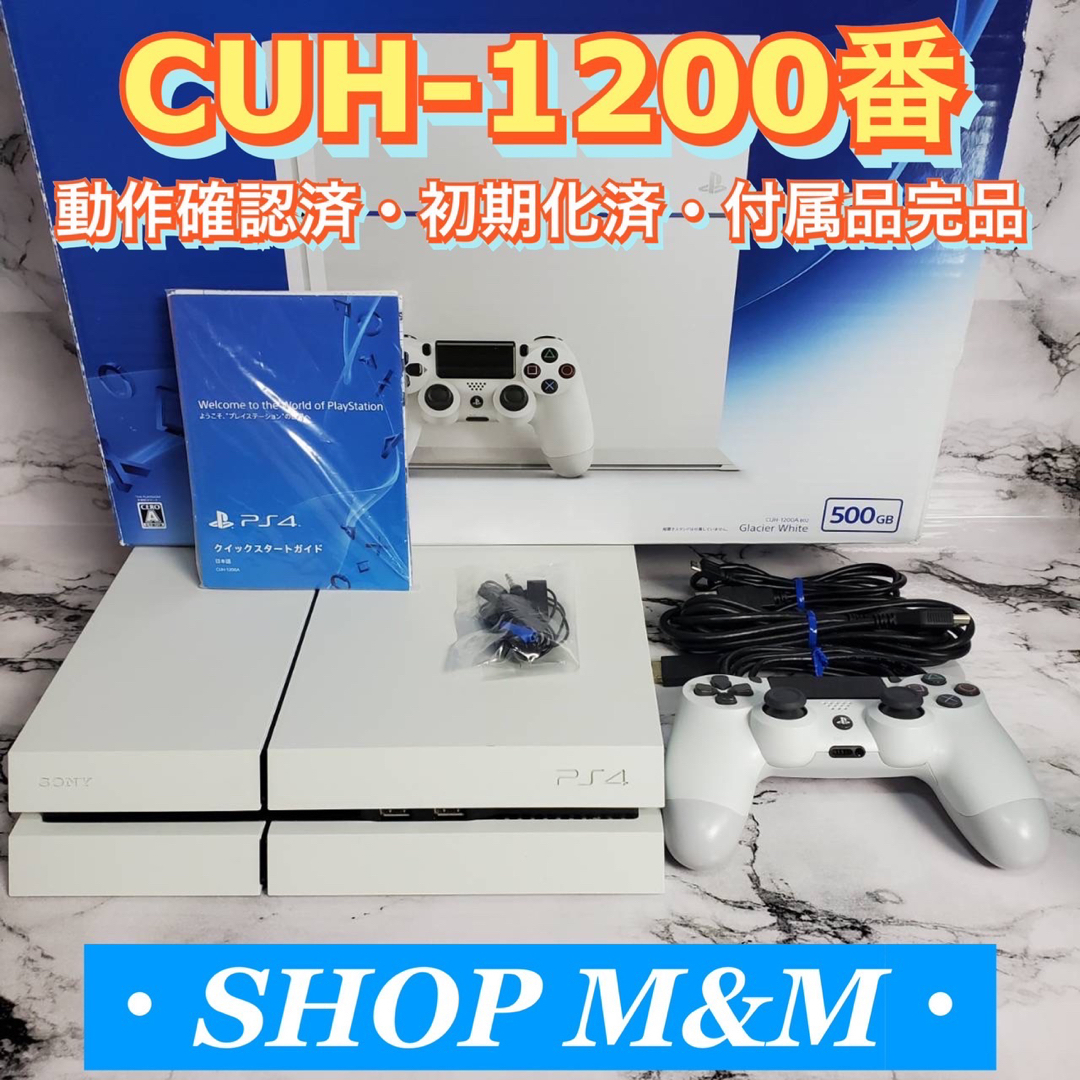 PlayStation 4 本体 PS4 500GB CUH-1200 日本製 - 家庭用ゲーム本体 PlayStation 4 本体 PS4 500GB CUH-1200 日本製 - 家庭用ゲーム本体