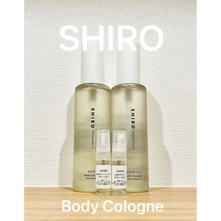 シロ(shiro)のSHIRO NEWサボン＆NEWホワイトリリー　ボディコロン2本セット(ユニセックス)