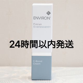 ENVIRON - エンビロン ENVIRON C-ブーストクリーム 25mlの通販|ラクマ エンビロン Cブーストクリーム 25ml