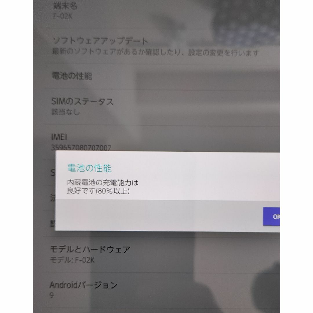arrows Tab F-02K ブラック SIMロック解除 Android 9 | mawadgroup.com