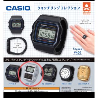 カシオ(CASIO)のカシオ　ウォッチリングコレクション(その他)