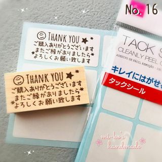 No.16　メッセージ　にこちゃん　ゴム印　はんこ　スタンプ(はんこ)