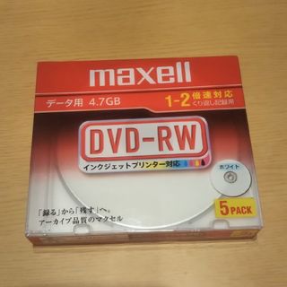 マクセル(maxell)のマクセル データ用 DVD-RW 4.7GB ホワイト 5枚(5枚)(その他)