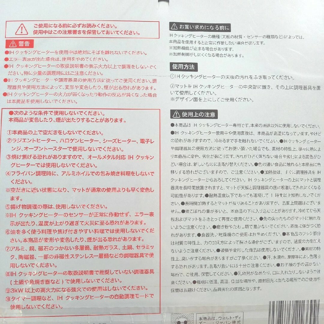 シリコンキッチンマット丸型ディズニー ミッキー　新品未使用　送料無料写真 インテリア/住まい/日用品のラグ/カーペット/マット(その他)の商品写真