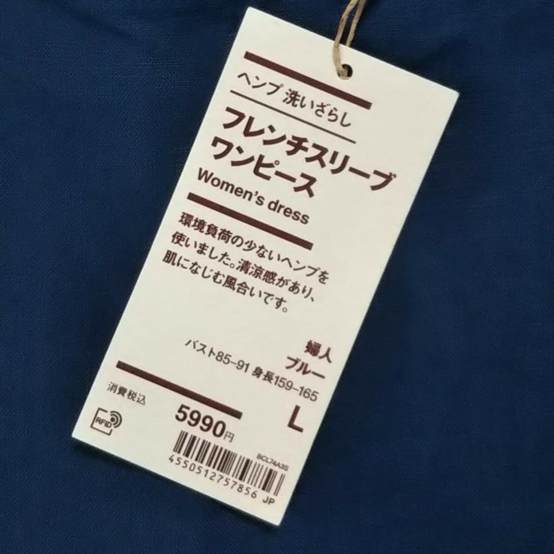 MUJI (無印良品)(ムジルシリョウヒン)の【新品】 無印良品ヘンプ洗いざらしフレンチスリーブワンピース／ブルー／Ｌ レディースのワンピース(ひざ丈ワンピース)の商品写真