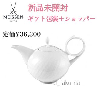 マイセン(MEISSEN)の新品　ギフト可 ☆ マイセン 波の戯れ ティーポット　ラッピング済(食器)