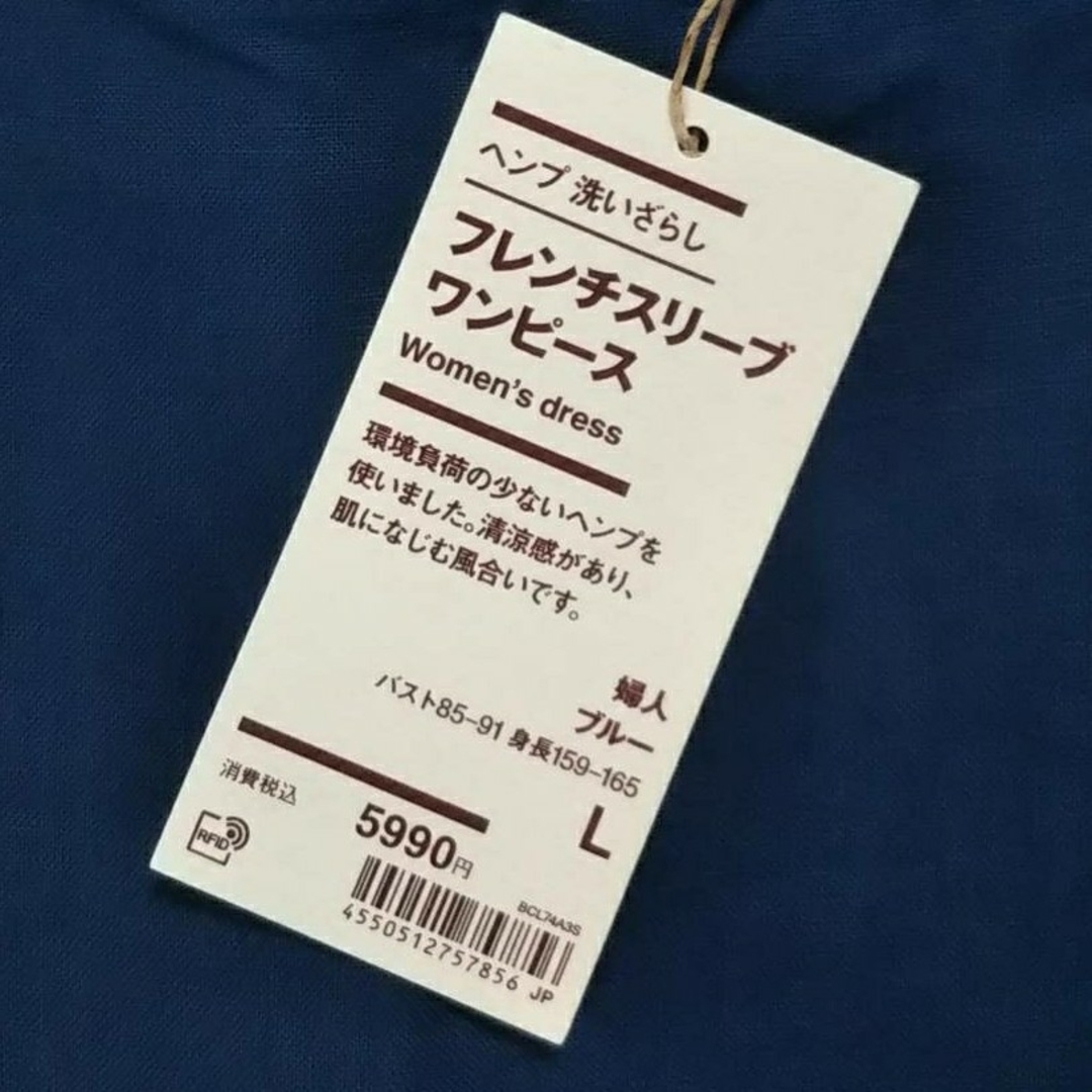 MUJI (無印良品)(ムジルシリョウヒン)の■新品■  無印良品ヘンプ洗いざらしフレンチスリーブワンピース／ブルー／Ｌ レディースのワンピース(ひざ丈ワンピース)の商品写真