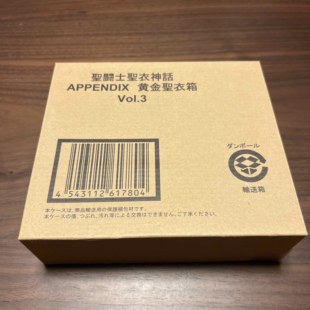 BANDAI 聖闘士聖衣神話　APPENDIX 黄金聖衣箱　Vol.3APPENDIX