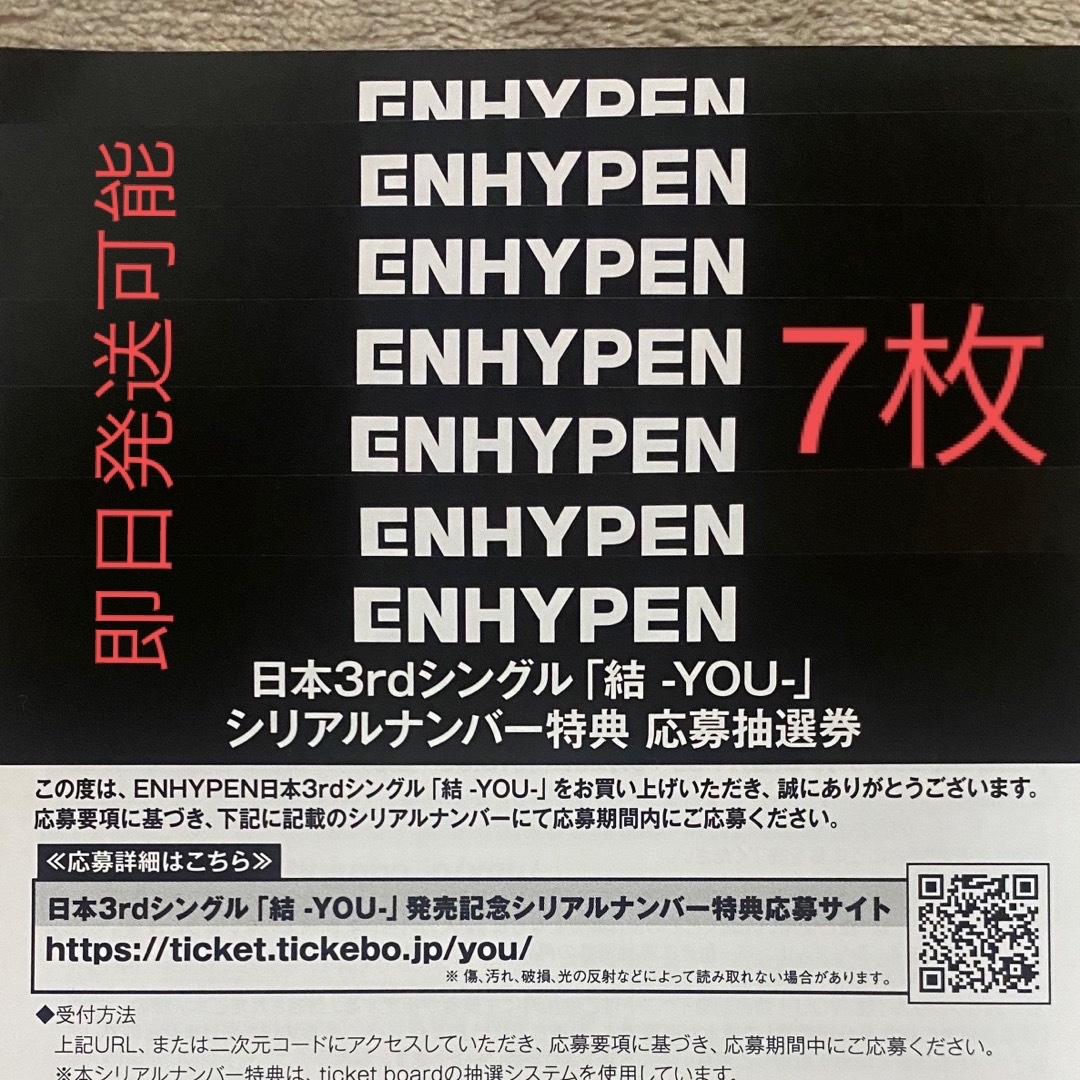 即購入⭕️》ENHYPEN シリアル 7枚セットの通販 by かるちー's shop|ラクマ