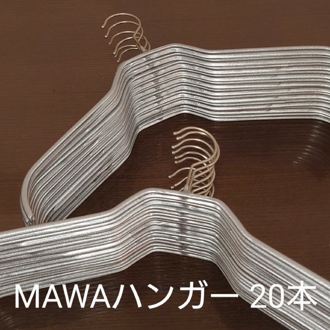 MAWA(マワ)のMAWAハンガー（マワハンガー）シルエット41　20本　ラメシルバー インテリア/住まい/日用品の収納家具(押し入れ収納/ハンガー)の商品写真