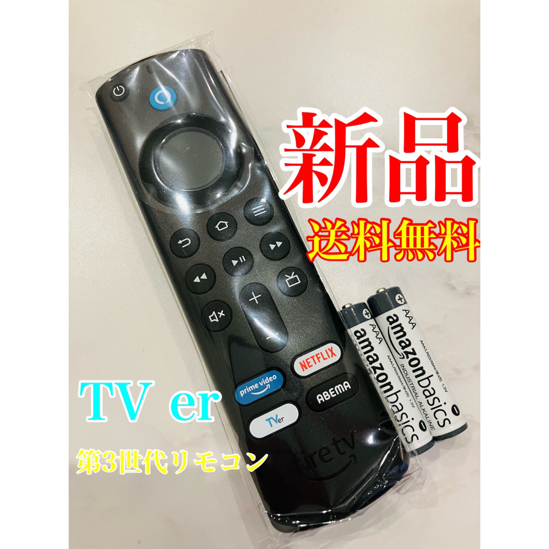 Amazon 【新品】Fire TV Stickリモコンのみの通販 by k's shop｜アマゾンならラクマ