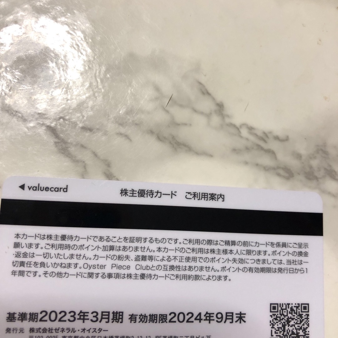 ゼネラルオイスター 7500円分 食事カード - レストラン/食事券