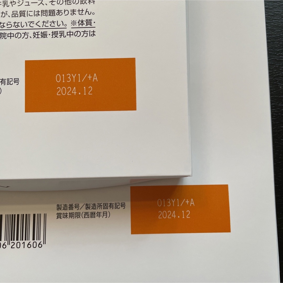 【 新品2箱 】 大正ヘルスマネージ大麦若葉青汁キトサン　大正製薬