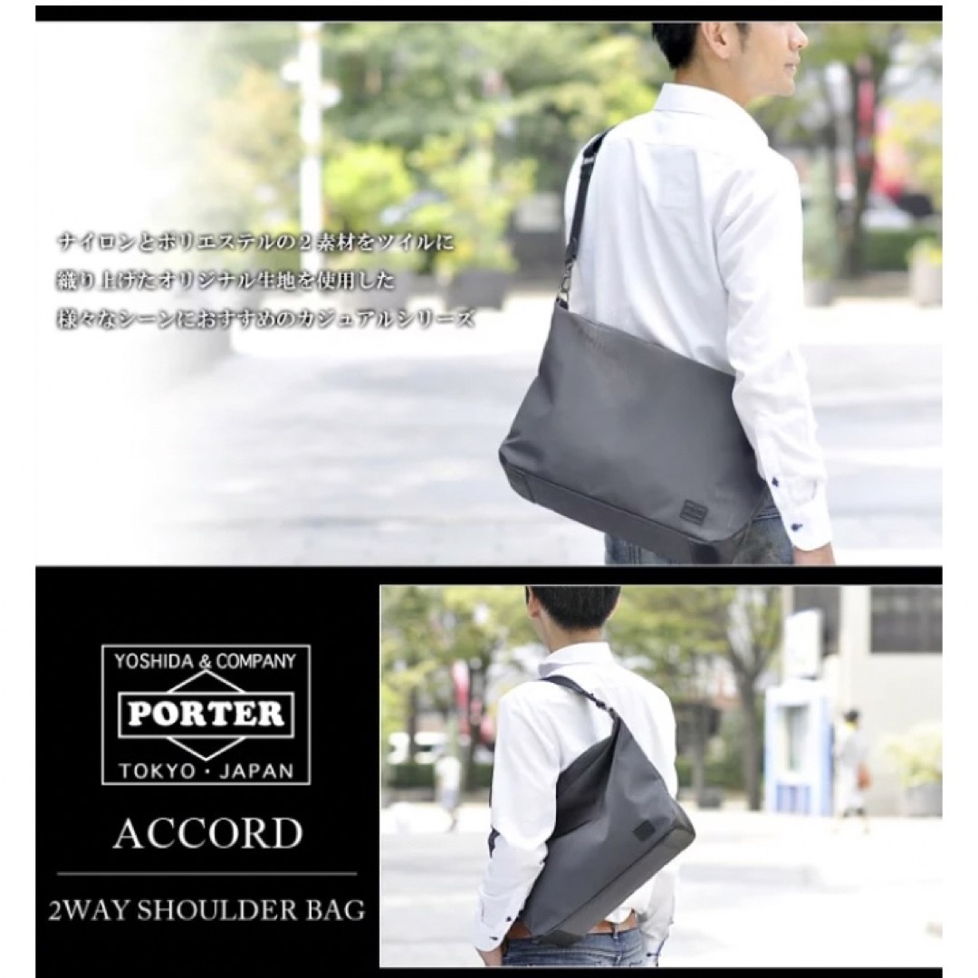 ポーター アコード PORTER ACCORD 2WAYショルダーバッグ