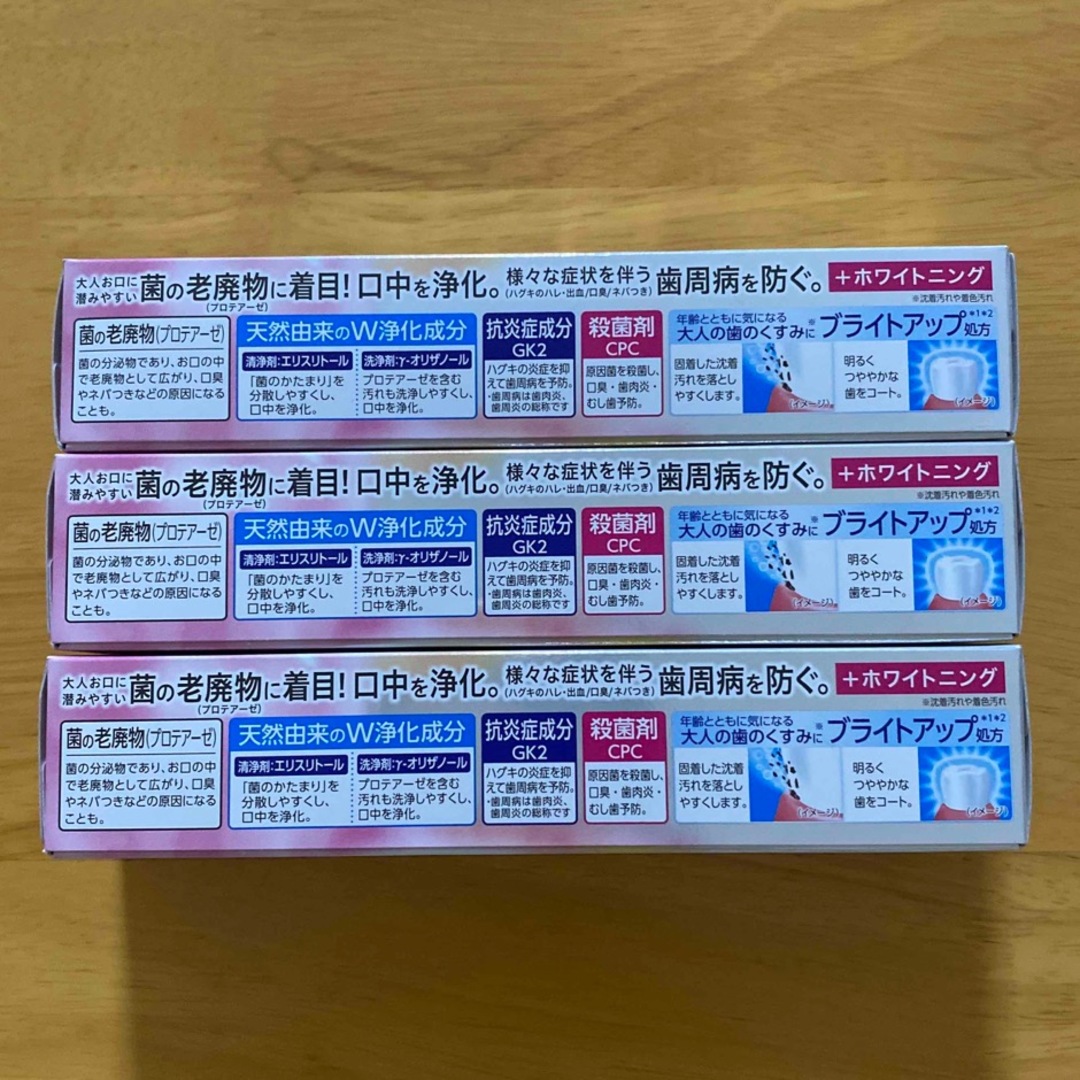 花王(カオウ)の《3本セット》花王 薬用 ピュオーラ グラン GRAN ホワイトニング 95g  コスメ/美容のオーラルケア(歯磨き粉)の商品写真