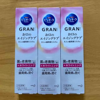 カオウ(花王)の《3本セット》花王 薬用 ピュオーラ グラン GRAN ホワイトニング 95g (歯磨き粉)