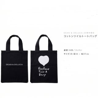 新品【DEAN ＆ DELUCA】限定♥️ハートペイントのトートバッグ 黒